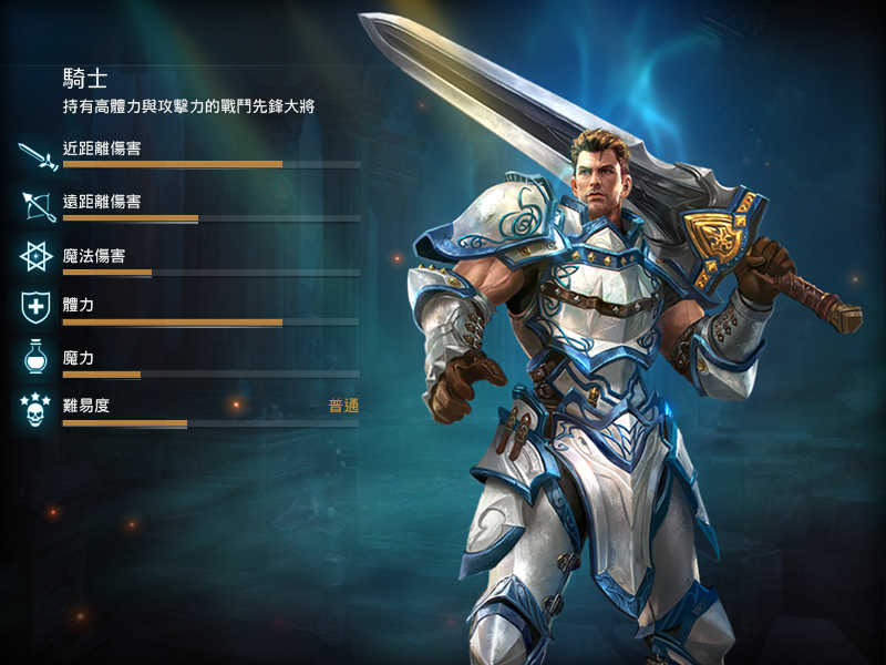 騎士