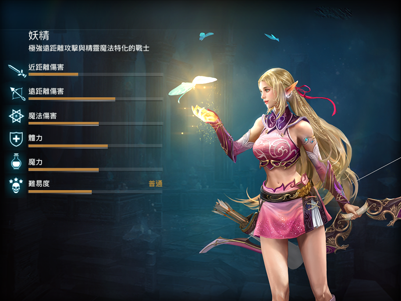 妖精