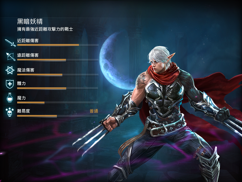 黑暗妖精